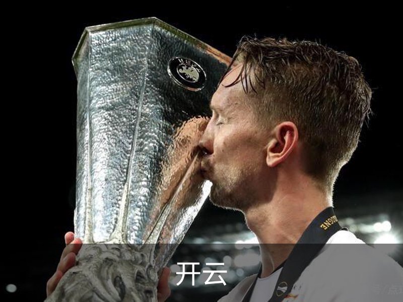 走进开云