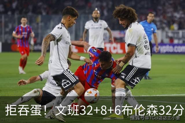 拒吞蛋！文班32+8+6布伦森32分 马刺险胜尼克斯总分1-2