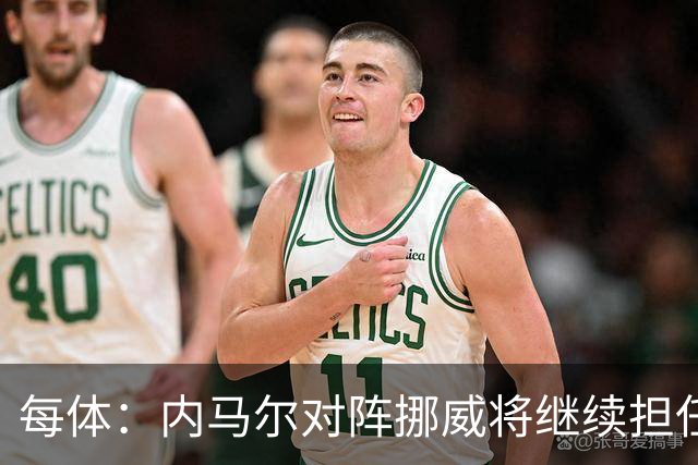 每体：内马尔对阵挪威将继续担任替补，最多可能出场30分钟
