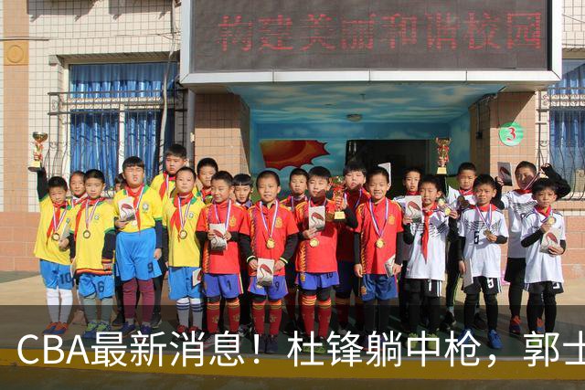 CBA最新消息！杜锋躺中枪，郭士强指出庞峥麟不足，宁波发声明辟谣