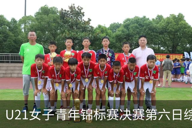 U21女子青年锦标赛决赛第六日综述：广东、山东会师决赛